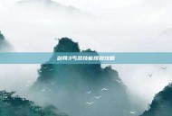 剑网3丐帮技能摆放攻略