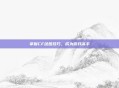掌握CF绘图技巧，成为游戏高手