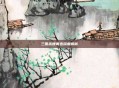 三国杀魏黄忠深度解析