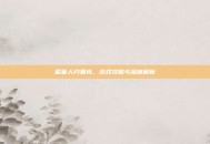 掘墓人约里克，游戏攻略与深度解析