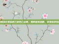 探索旅行青蛙的三种死亡结局，如何避免悲剧，享受游戏乐趣