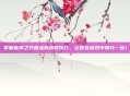 掌握疾风之刃激活码获取技巧,让你在游戏中领先一步!