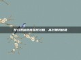 梦幻诛仙跑商路线攻略，高效赚钱秘籍