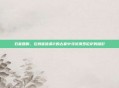 石墓回响，在刺客信条2的古墓中寻访佛罗伦萨的暗影