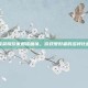 王者荣耀玩家群体画像，游戏爱好者的多样化面貌