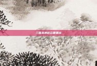 三国杀神赵云哪里出