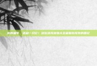 你的童年，还缺一只它！这份洛克宠物大全藏着你所有的回忆
