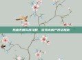 热血无赖买房攻略，游戏内房产投资指南