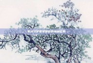 时光守护者军需官的神秘位置