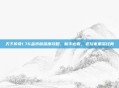 天下传奇1.76金币版深度攻略,新手必看,老玩家重温经典
