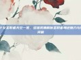 DNF女圣职者天空一览，多维视角解析圣职者角色魅力与玩法突破
