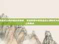 炼金术士的终极出装指南，英雄联盟中的炼金术士如何成为场上的焦点