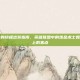 炼金术士的终极出装指南，英雄联盟中的炼金术士如何成为场上的焦点
