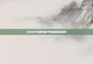 2022年座敷童子御魂搭配指南