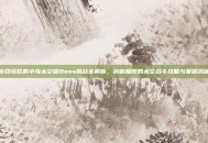 游戏愤怒的小鸟太空版Boss挑战全解析，突破极限的太空战斗攻略与策略揭秘