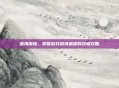 深海探险，掌握游戏深海鱼蛋的终极攻略