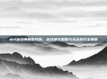 dnf冰结师刷图视频，高效通关策略与实战技巧全解析