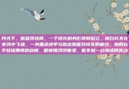 月光下，断壁残垣间，一个修长的身影静静站立。银白长发在夜风中飞扬，一身黑色皮甲勾勒出她蓄势待发的曲线。她的右手轻抚腰间的剑柄，眼神如冽冽寒潭，看不到一丝情绪的波动