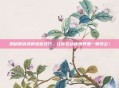 揭秘御剑决的绝密技巧，让你在仙侠世界里一骑绝尘！