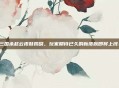 三国杀赵云皮肤揭晓，玩家期待已久的新皮肤即将上线！