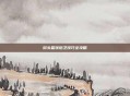 街头篮球后卫技巧全攻略