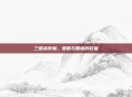 三国杀梦魅，策略与智谋的较量