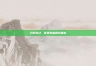 九阴真经，曹正卿的最终篇章