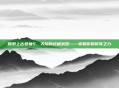 探索上古卷轴5,天际的终极武器——掌握你的传奇之力