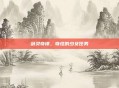 剑灵奇谭，奇怪的少女任务
