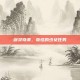 剑灵奇谭，奇怪的少女任务
