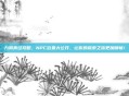 九阴真经攻略,NPC位置大公开,让你的探索之旅更加顺畅!