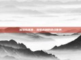 冒险岛奔奔,探索未知的奇幻世界
