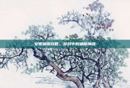 安妮辅助攻略，游戏中的辅助神器