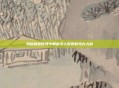 揭秘魔兽世界中那些令人敬畏的考古大剑