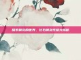 探索翼龙的世界，化石翼龙性格大揭秘