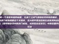 这是一个非常有趣的标题，充满了江湖气息和游戏特有的黑话。根据洪门戒指和喂这个关键词，这大概率是出自某款武侠类网络游戏（如早期剑灵中的洪门戒指，或类似设定游戏）中的装备养成玩法
