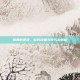 狼妹的逆袭，游戏攻略与技巧全解析