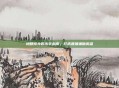 地精修补匠出装指南,打造最强辅助英雄