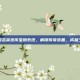 探索新三国志英杰传宝物系统，解锁传奇装备，成就三国英雄梦
