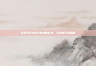 探索无双大蛇Z的神秘世界，手机版下载指南