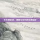 牛牛牌游戏，策略与技巧的完美结合