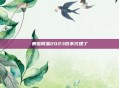 暴雪网易2023后不代理了