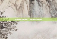 掌握魔兽争霸秘籍，英雄快速升级攻略
