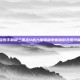 探索手机版三国志9威力加强版单机版的无限可能