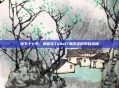 地下十七号，那些在Tube17里游走的年轻灵魂