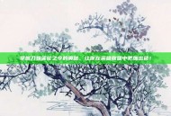 掌握刀妹莲花之令的奥秘，让你在英雄联盟中更加出色！