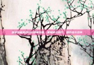 剑宗技能加点100版本攻略，掌握核心技巧，提升战斗效率