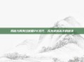 揭秘九阴真经峨眉PK技巧，成为武林高手的秘诀