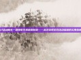 cf活动助手一键领取手机版最新版——高效获取游戏活动福利的实用指南