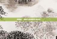 武田家，策略与荣耀的完美结合